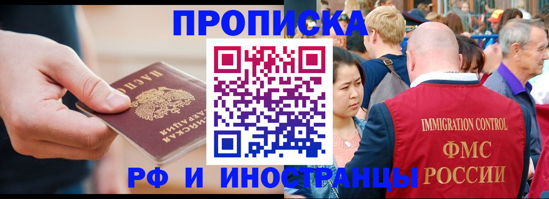 временная регистрация купить в Адыгейске