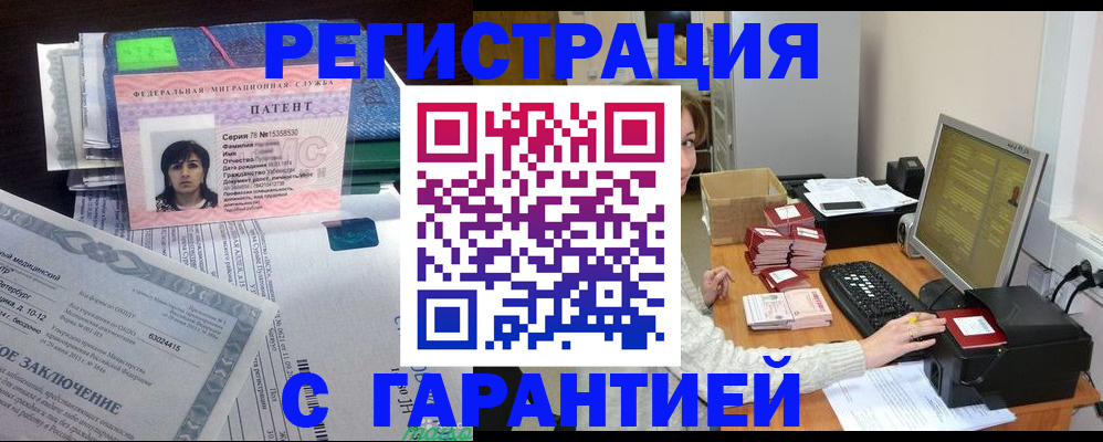 временная регистрация надежно в Адыгейске