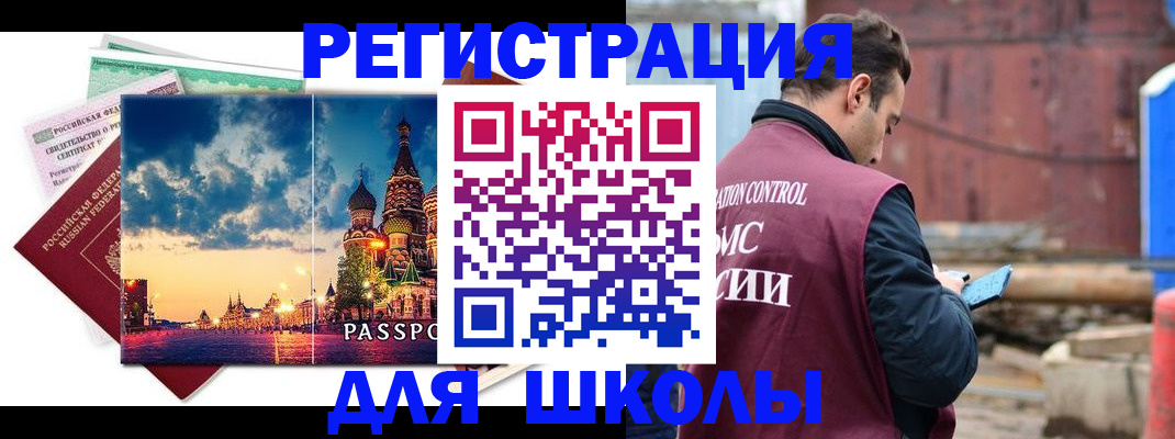 прописка иностранных граждан в Адыгейске
