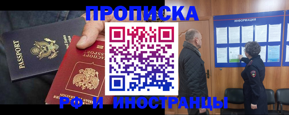 пропишу в квартире в Адыгейске